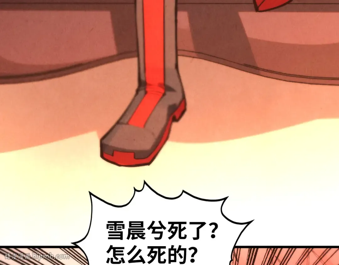 第336话 大表哥 第24页