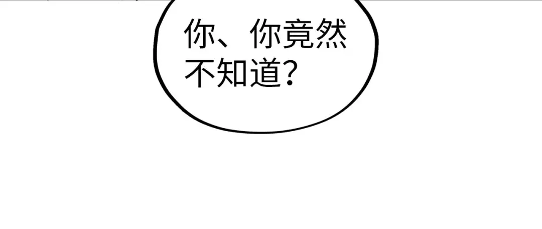 第336话 大表哥 第26页