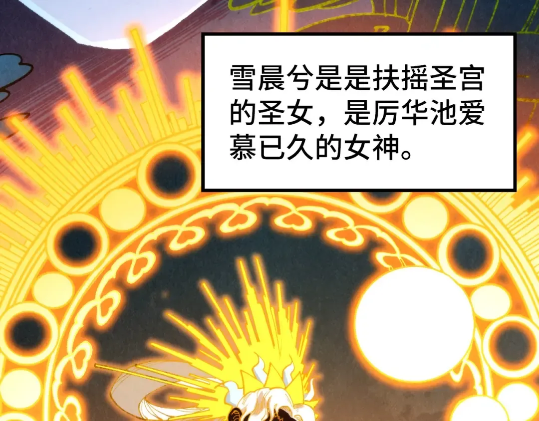 第336话 大表哥 第29页