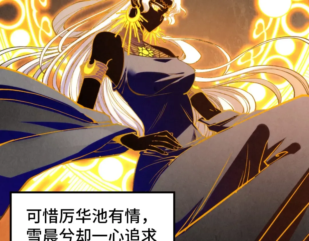 第336话 大表哥 第30页