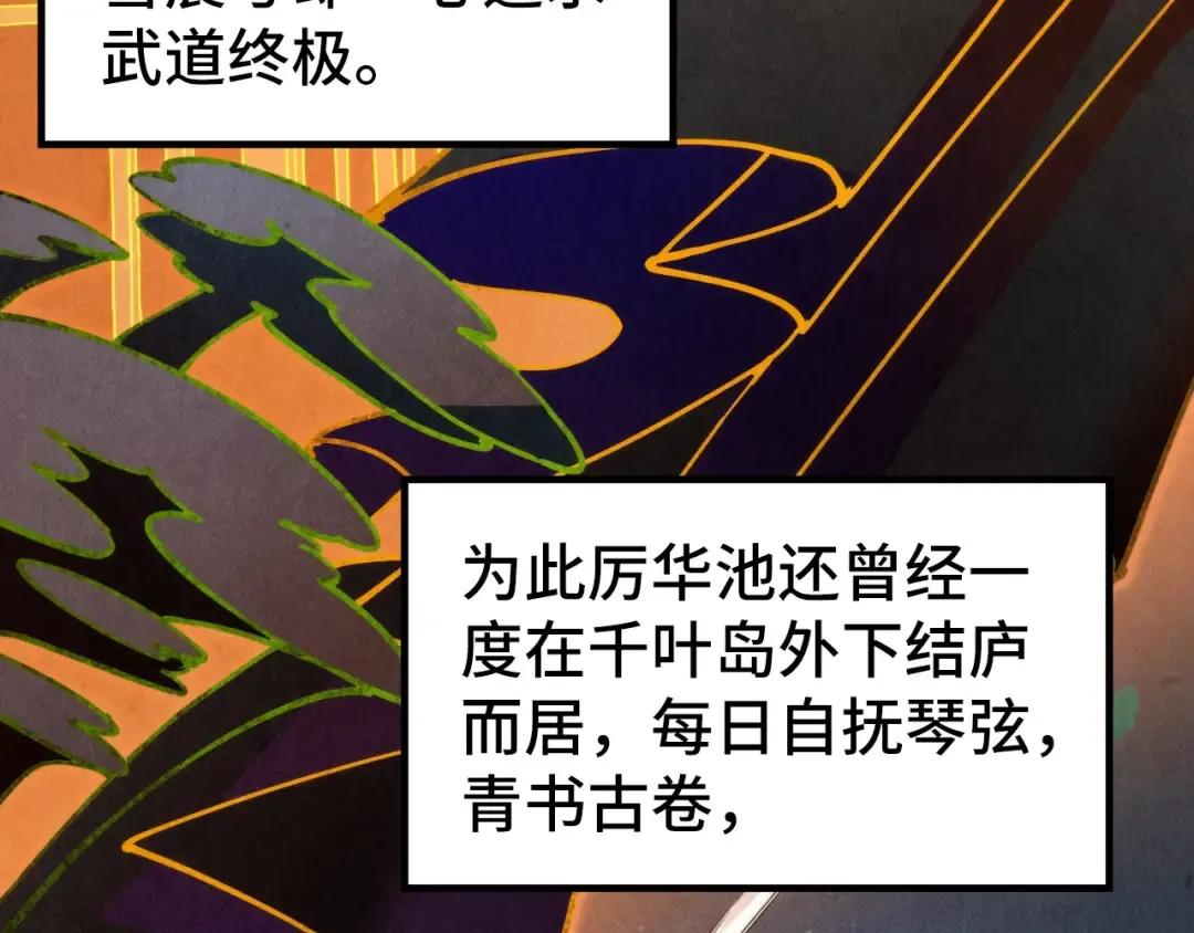 第336话 大表哥 第31页