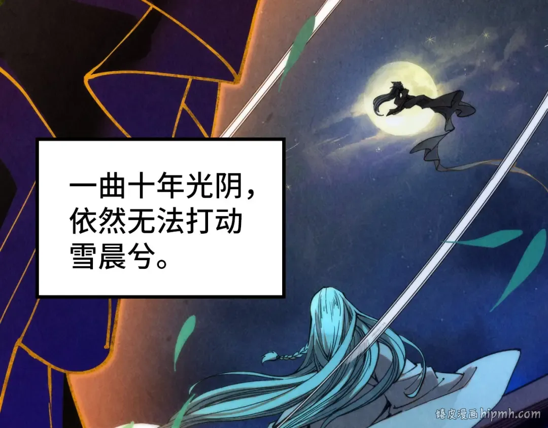 第336话 大表哥 第32页