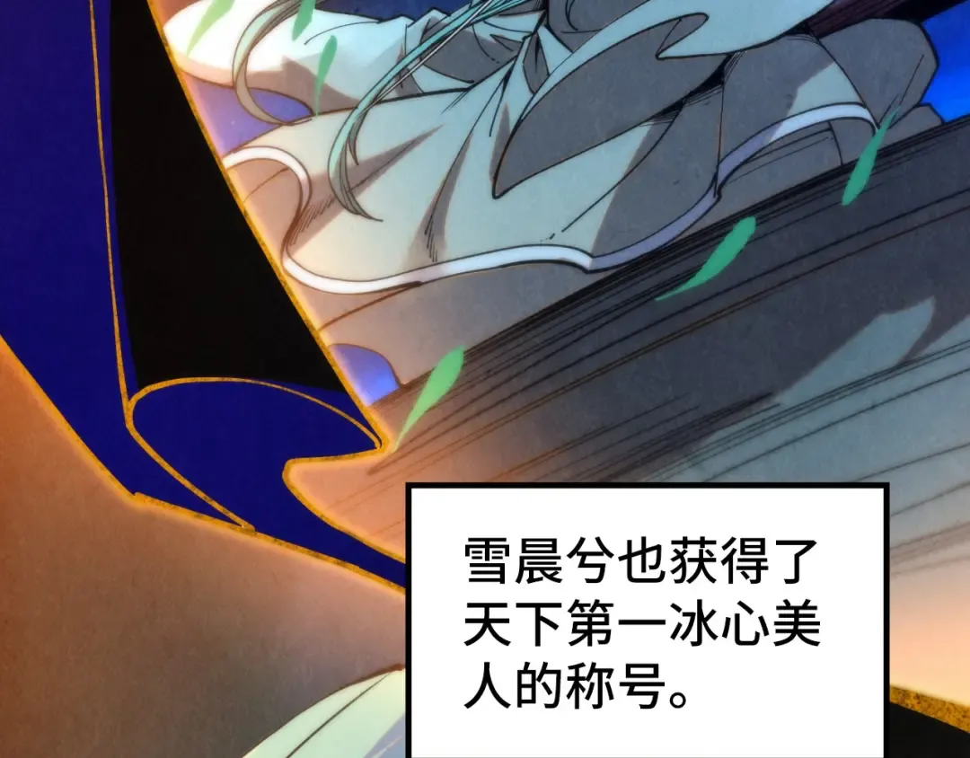 第336话 大表哥 第33页