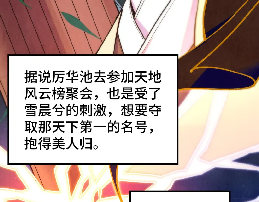 第336话 大表哥 第35页