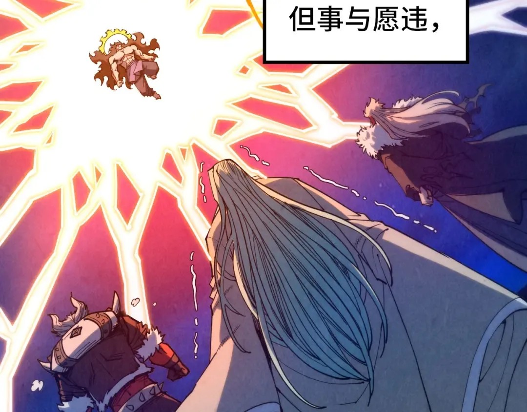 第336话 大表哥 第36页