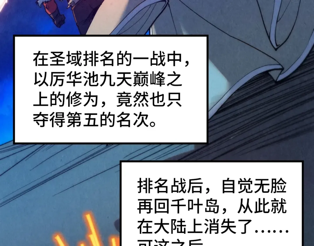第336话 大表哥 第37页
