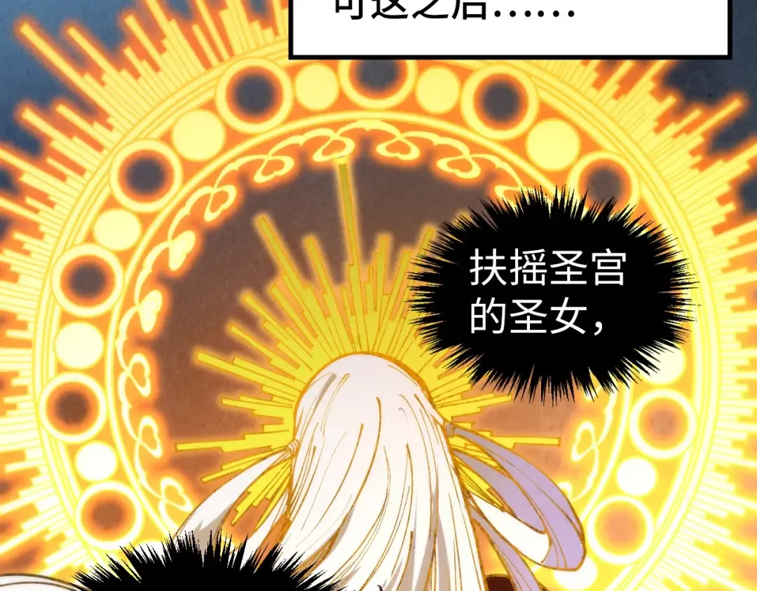 第336话 大表哥 第38页