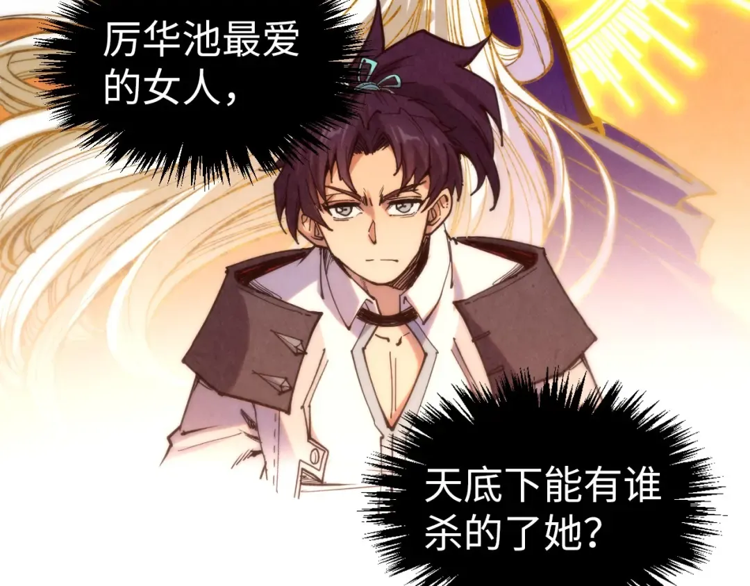 第336话 大表哥 第39页