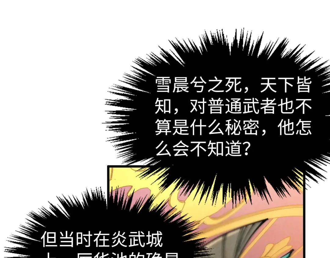 第336话 大表哥 第41页
