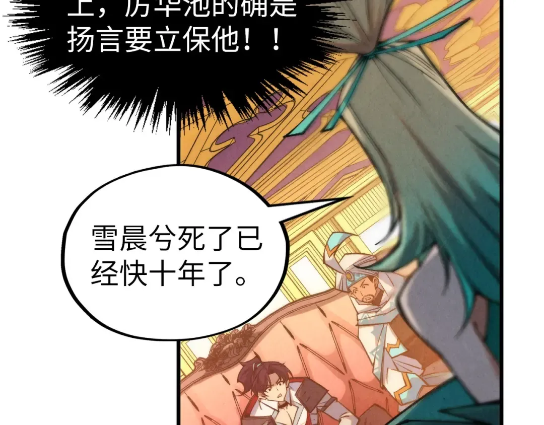 第336话 大表哥 第42页