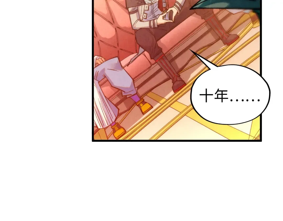 第336话 大表哥 第43页