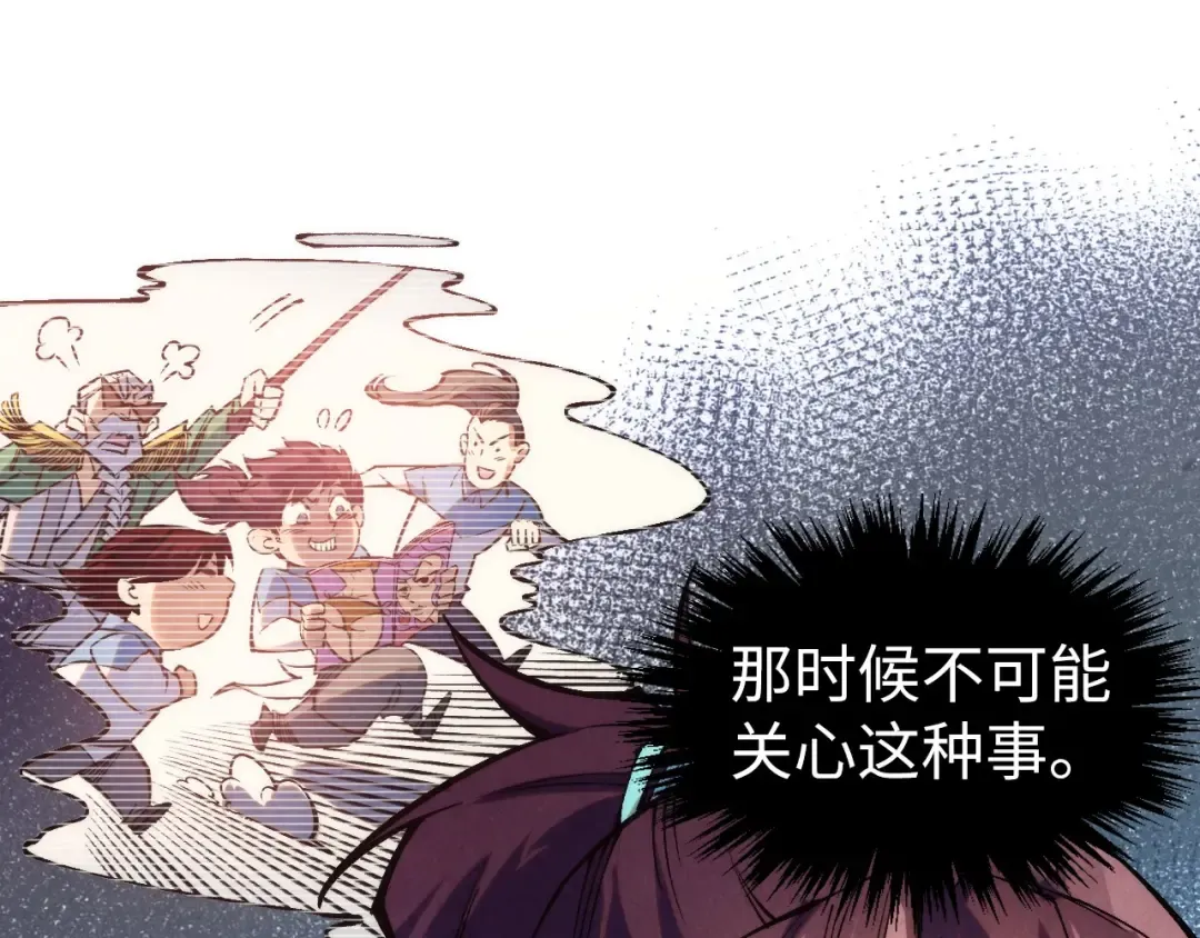 第336话 大表哥 第44页