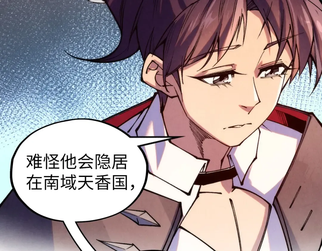 第336话 大表哥 第45页