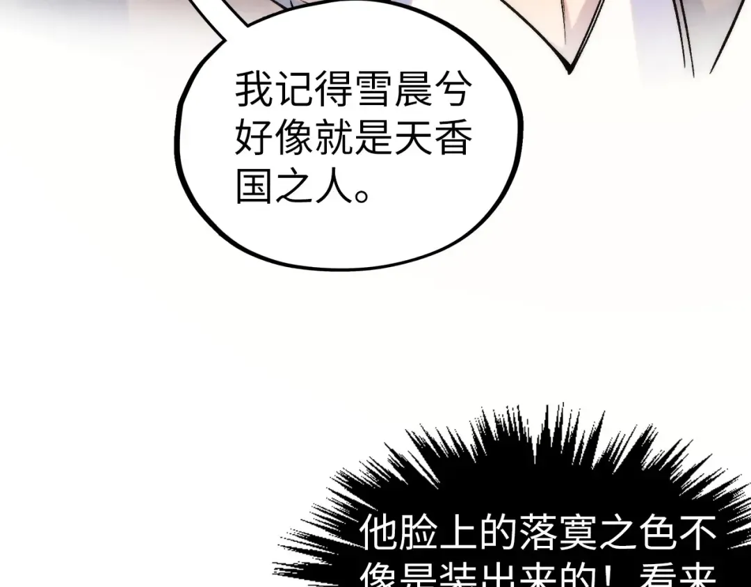 第336话 大表哥 第46页