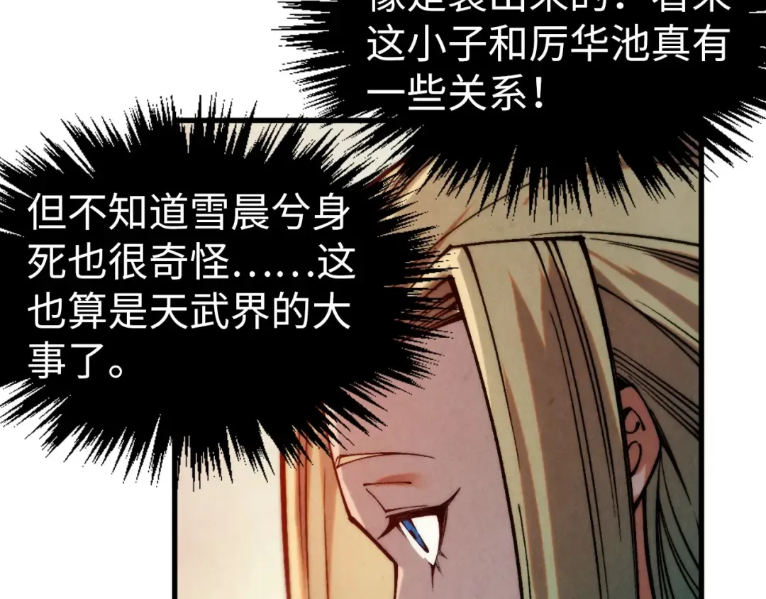 第336话 大表哥 第47页