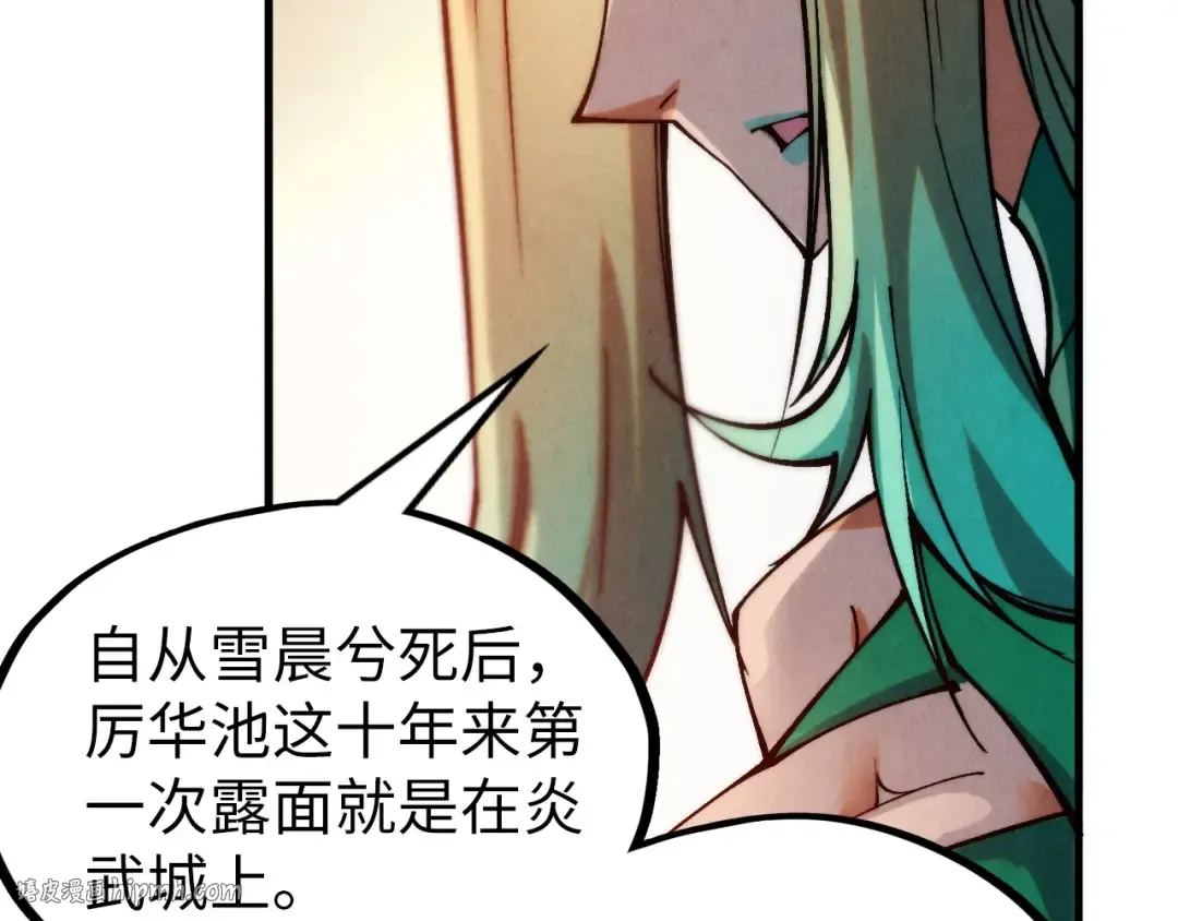 第336话 大表哥 第48页