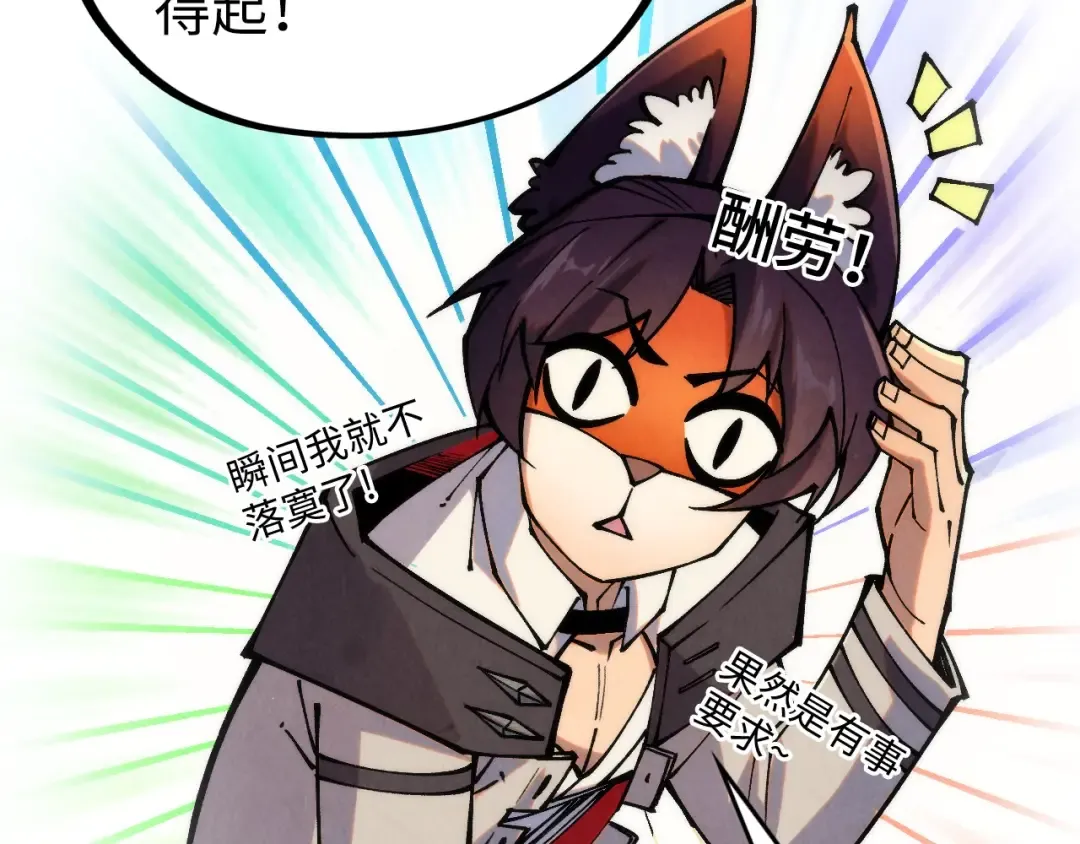 第336话 大表哥 第50页