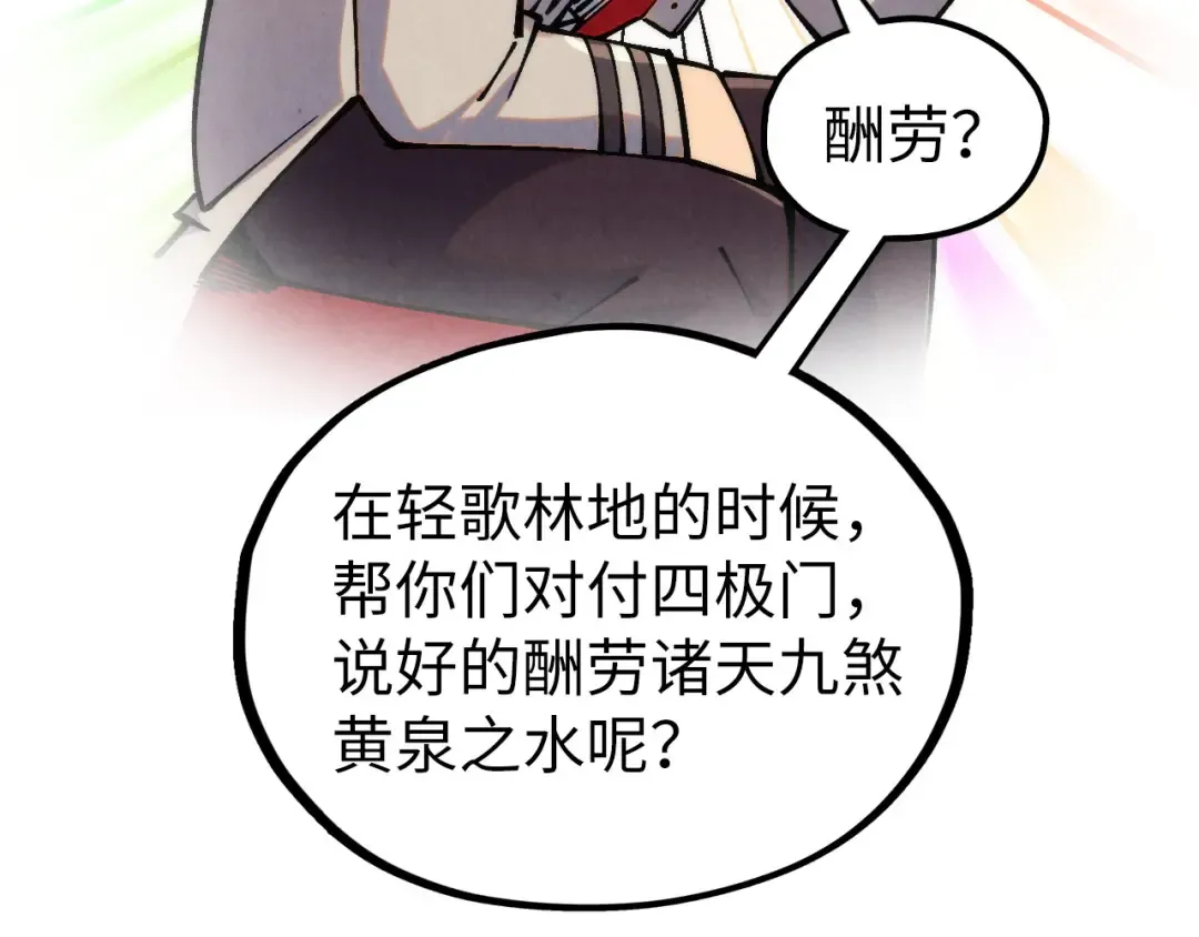 第336话 大表哥 第51页