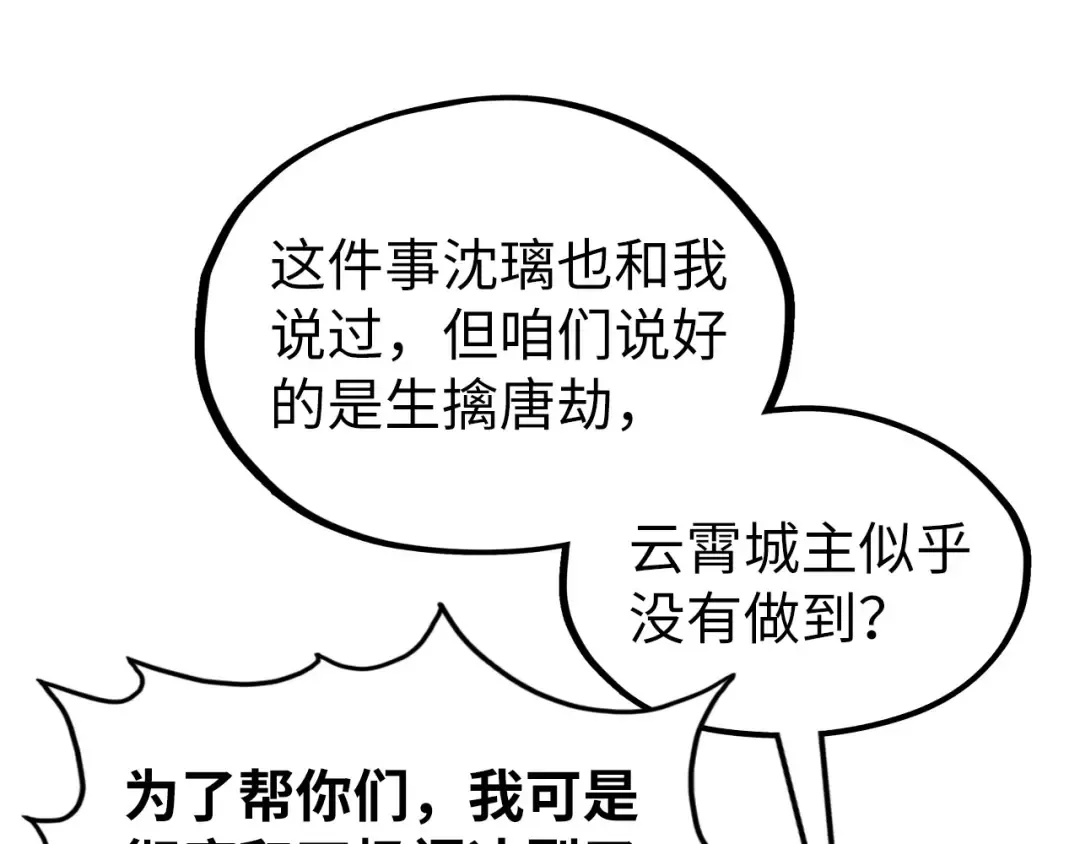 第336话 大表哥 第53页
