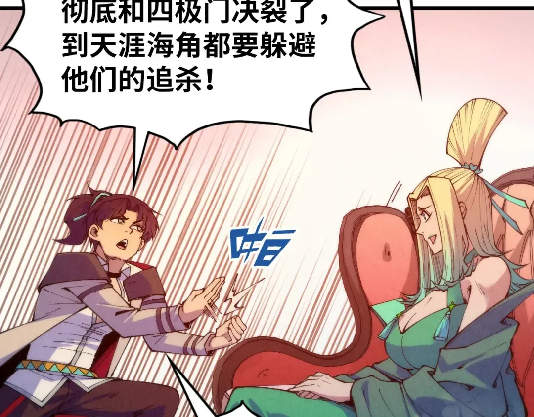 第336话 大表哥 第54页