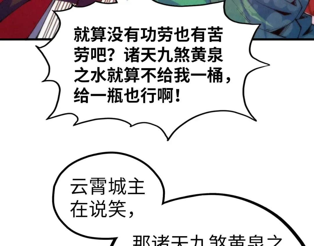 第336话 大表哥 第55页