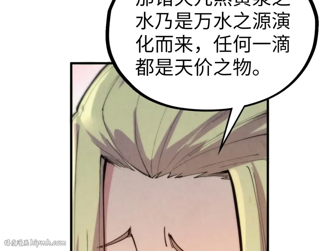 第336话 大表哥 第56页