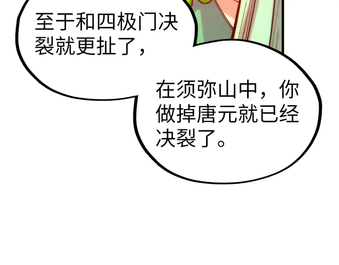 第336话 大表哥 第58页