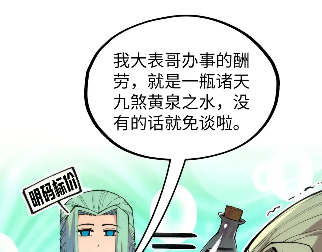 第336话 大表哥 第59页