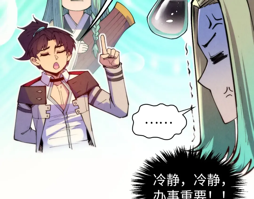 第336话 大表哥 第60页