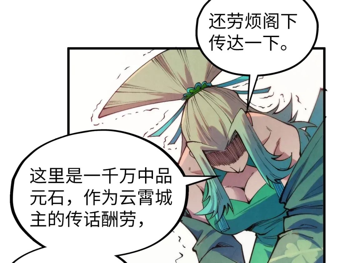 第336话 大表哥 第62页
