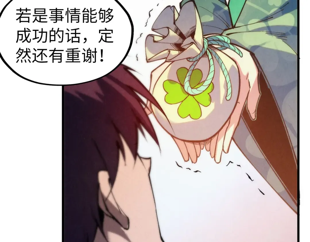 第336话 大表哥 第63页
