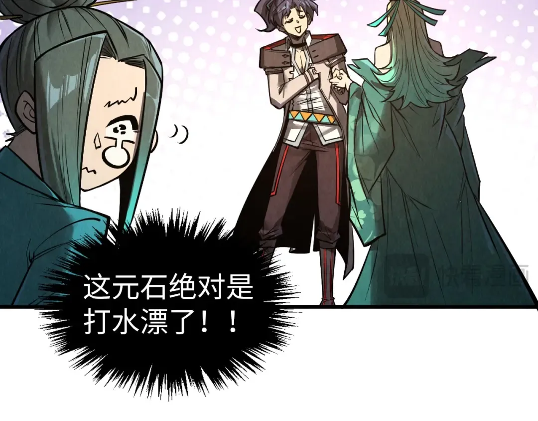 第336话 大表哥 第66页