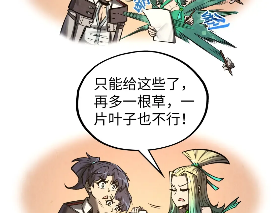第336话 大表哥 第69页