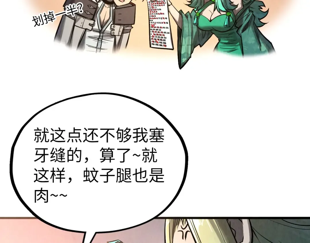 第336话 大表哥 第70页