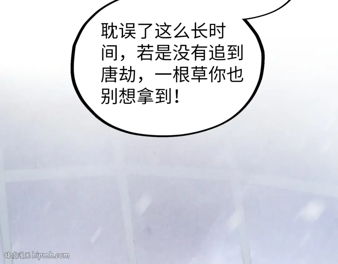 第336话 大表哥 第72页