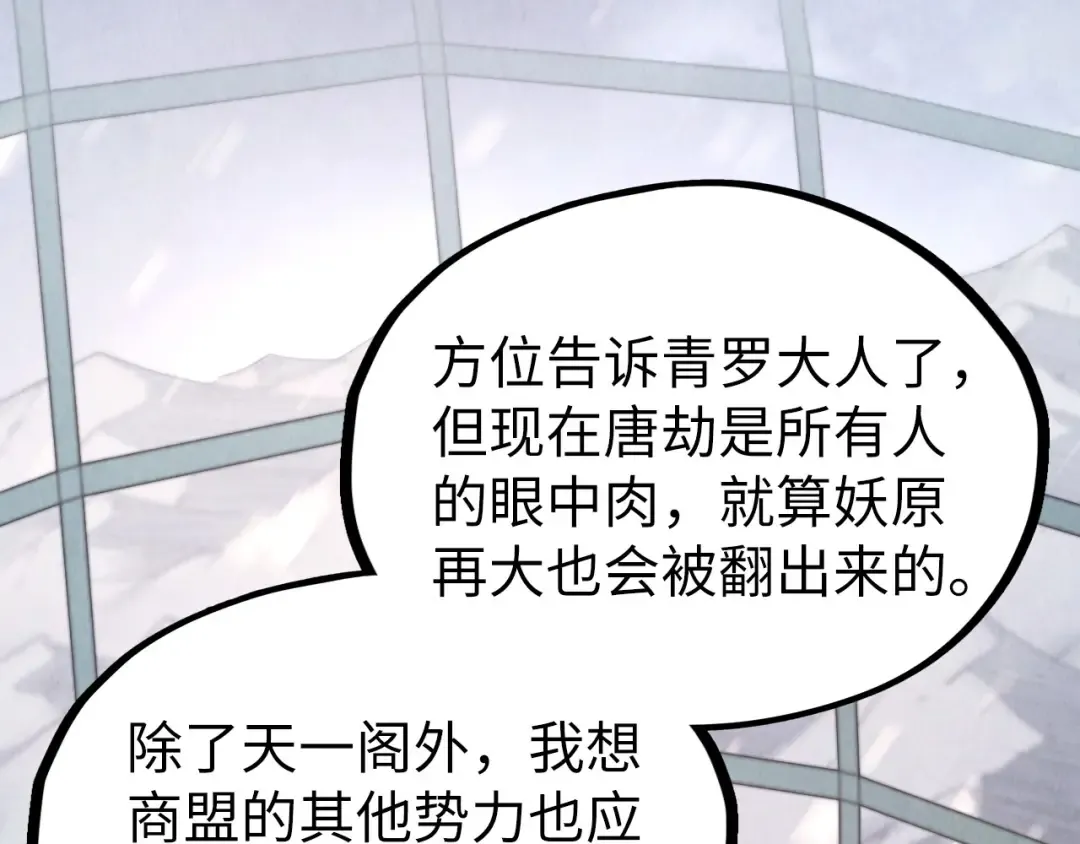 第336话 大表哥 第73页