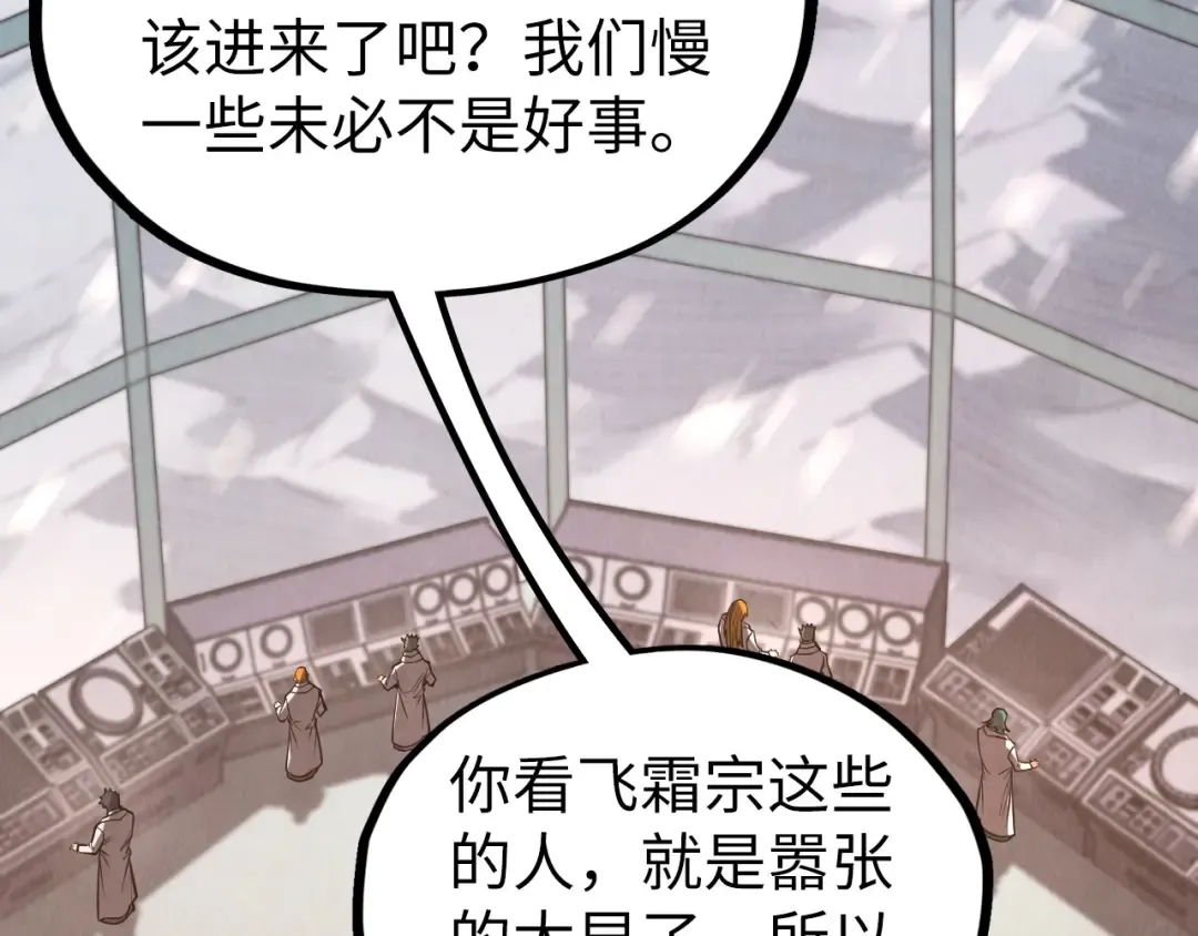 第336话 大表哥 第74页