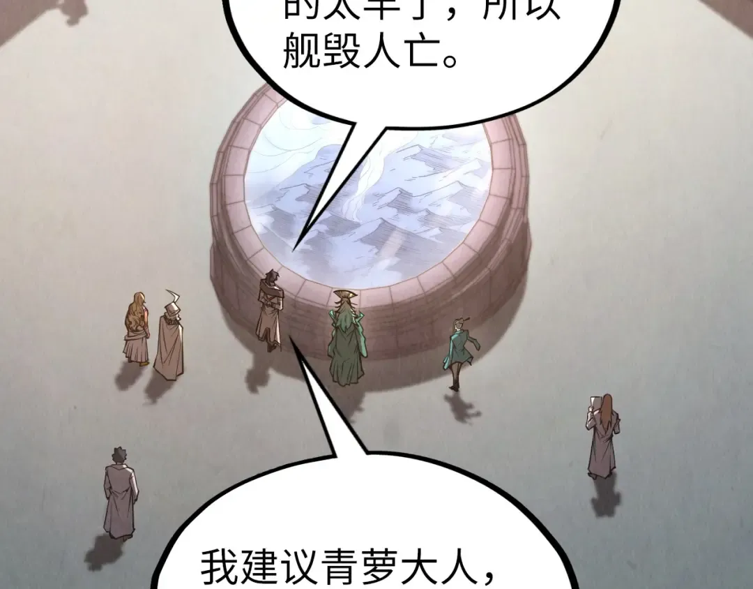 第336话 大表哥 第75页