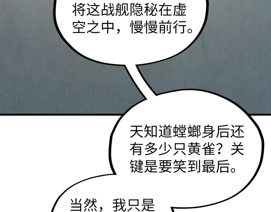第336话 大表哥 第76页