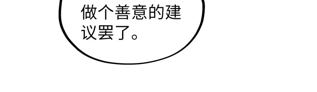 第336话 大表哥 第77页