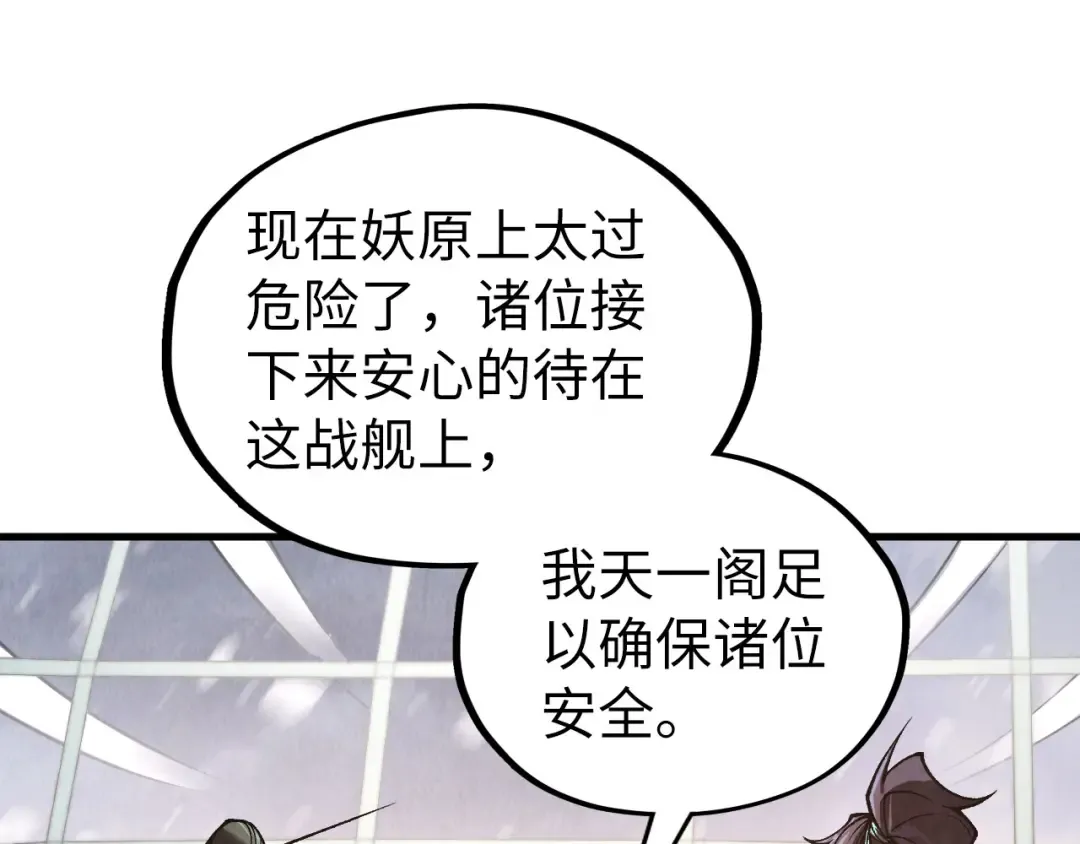 第336话 大表哥 第78页
