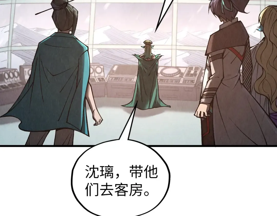 第336话 大表哥 第79页