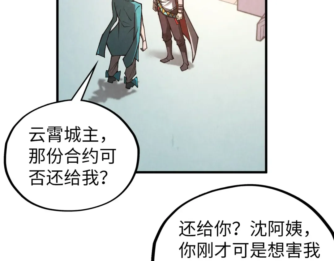第336话 大表哥 第82页