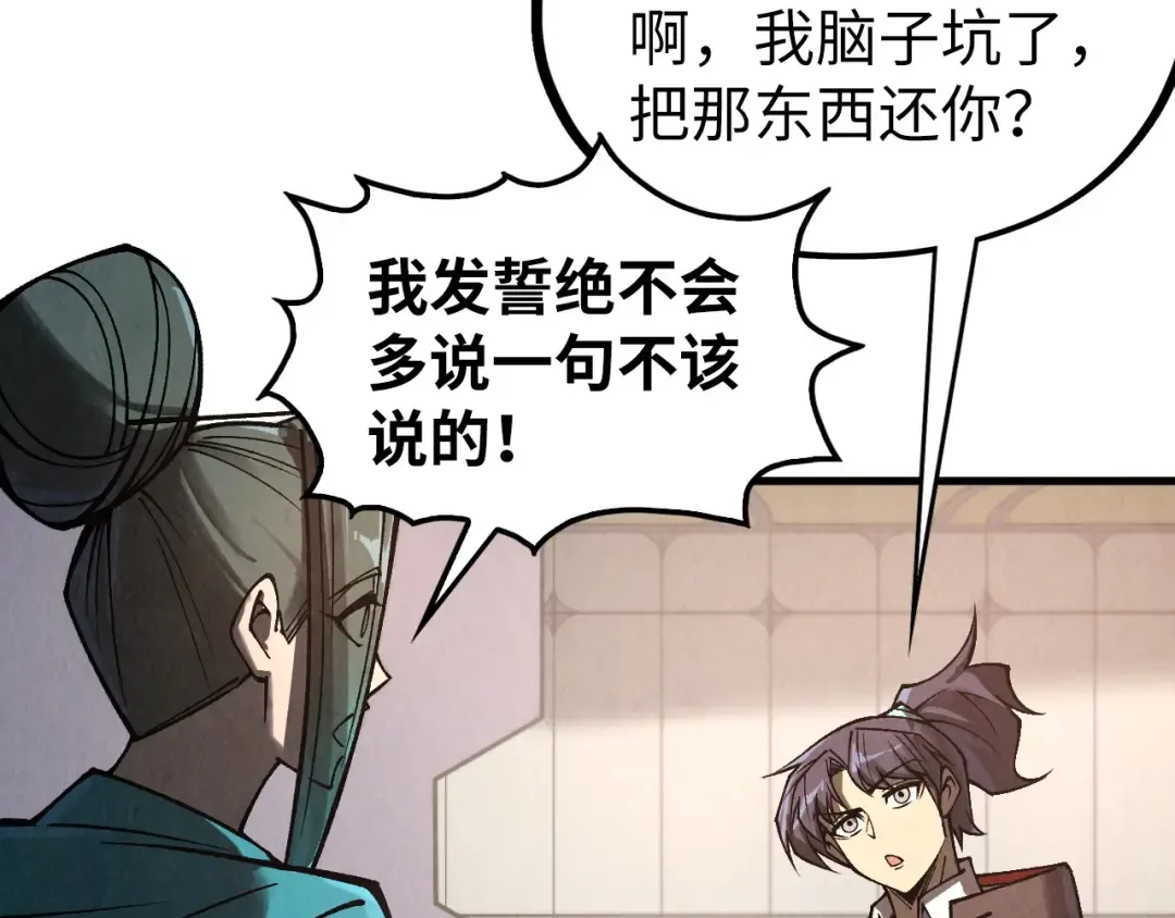 第336话 大表哥 第83页