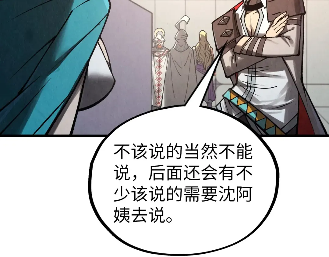 第336话 大表哥 第84页