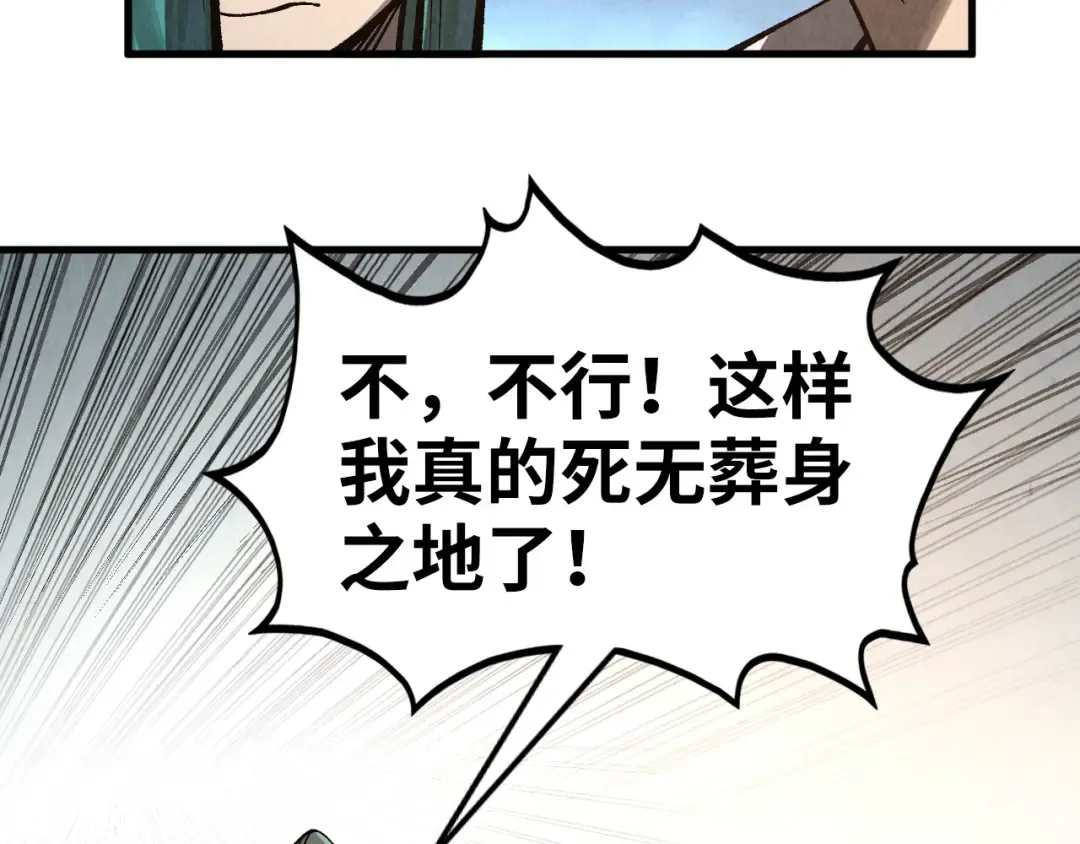 第336话 大表哥 第86页