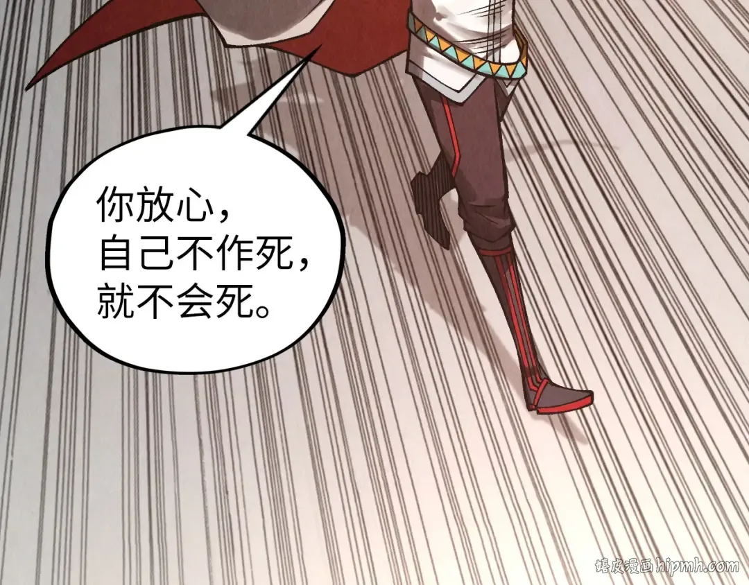 第336话 大表哥 第88页