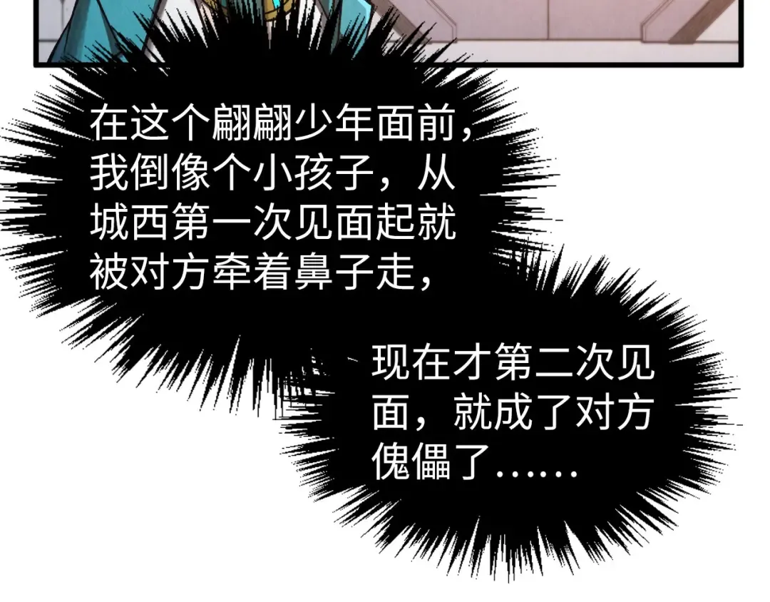 第336话 大表哥 第90页