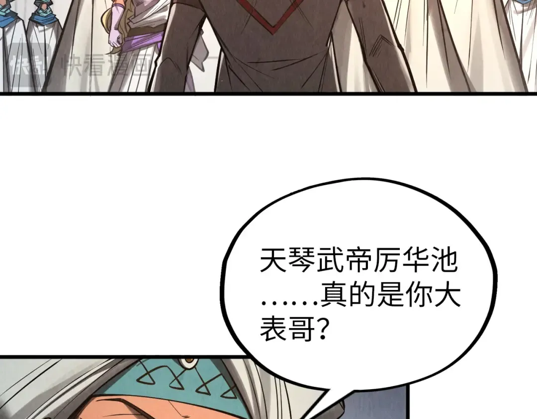 第336话 大表哥 第93页