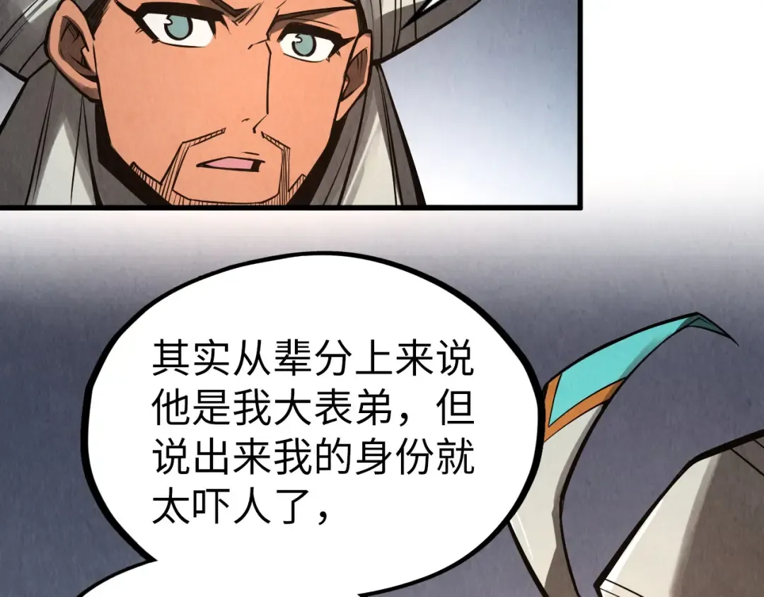 第336话 大表哥 第94页